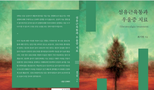 Slider image (5) Wontong Jinyoung Korean Medical Clinic